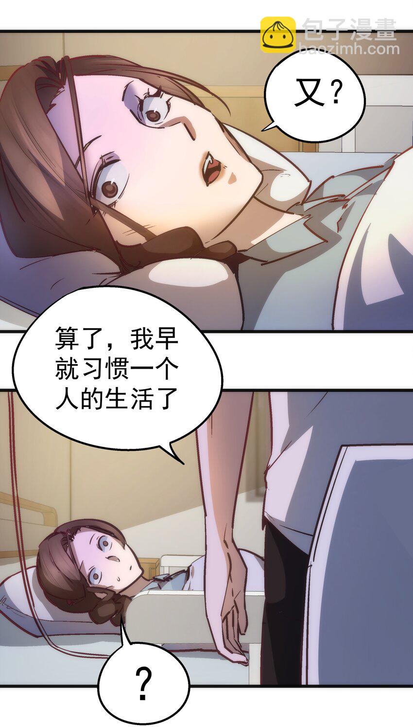 063 碰壁(1/2)-第63话