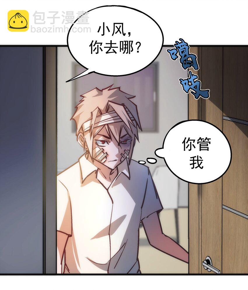 063 碰壁(1/2)-第63话