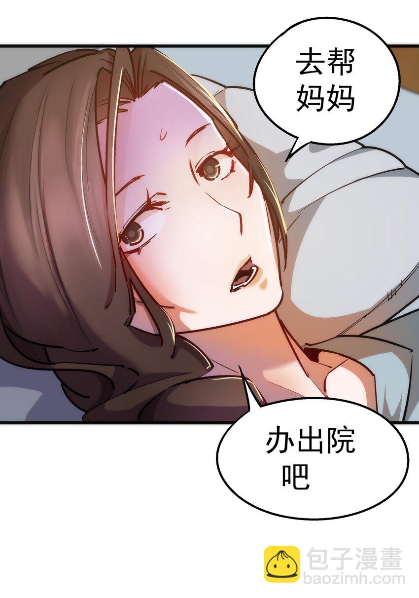 063 碰壁(1/2)-第63话