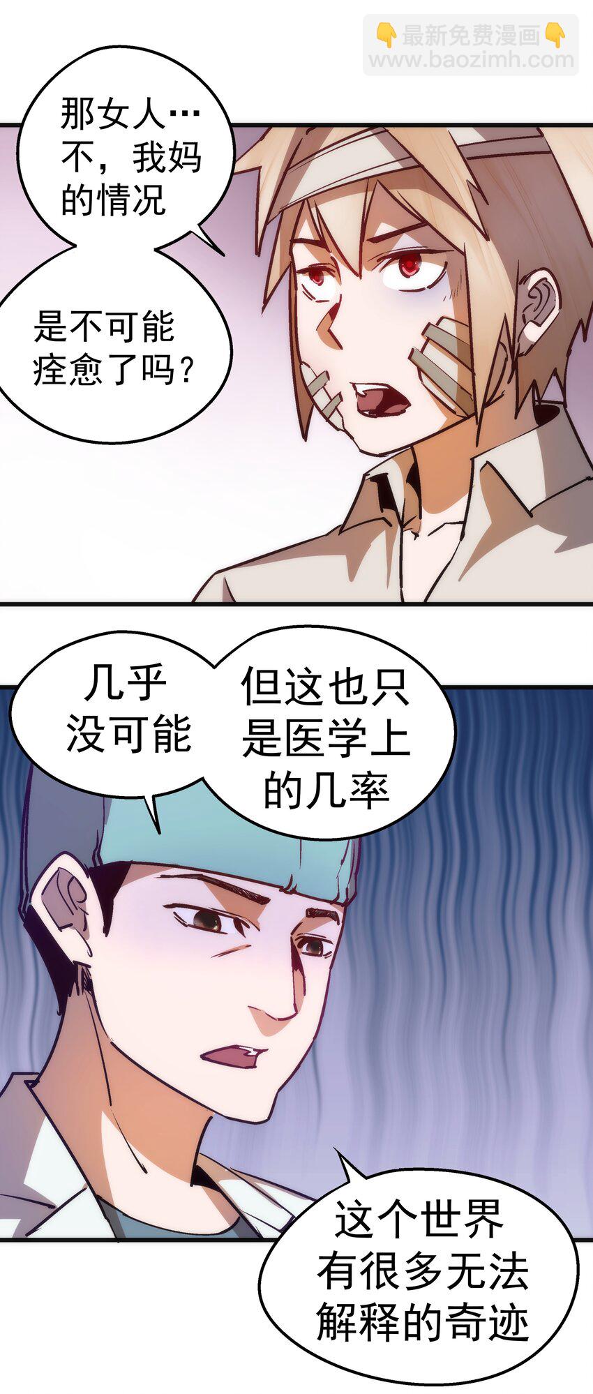 063 碰壁(1/2)-第63话