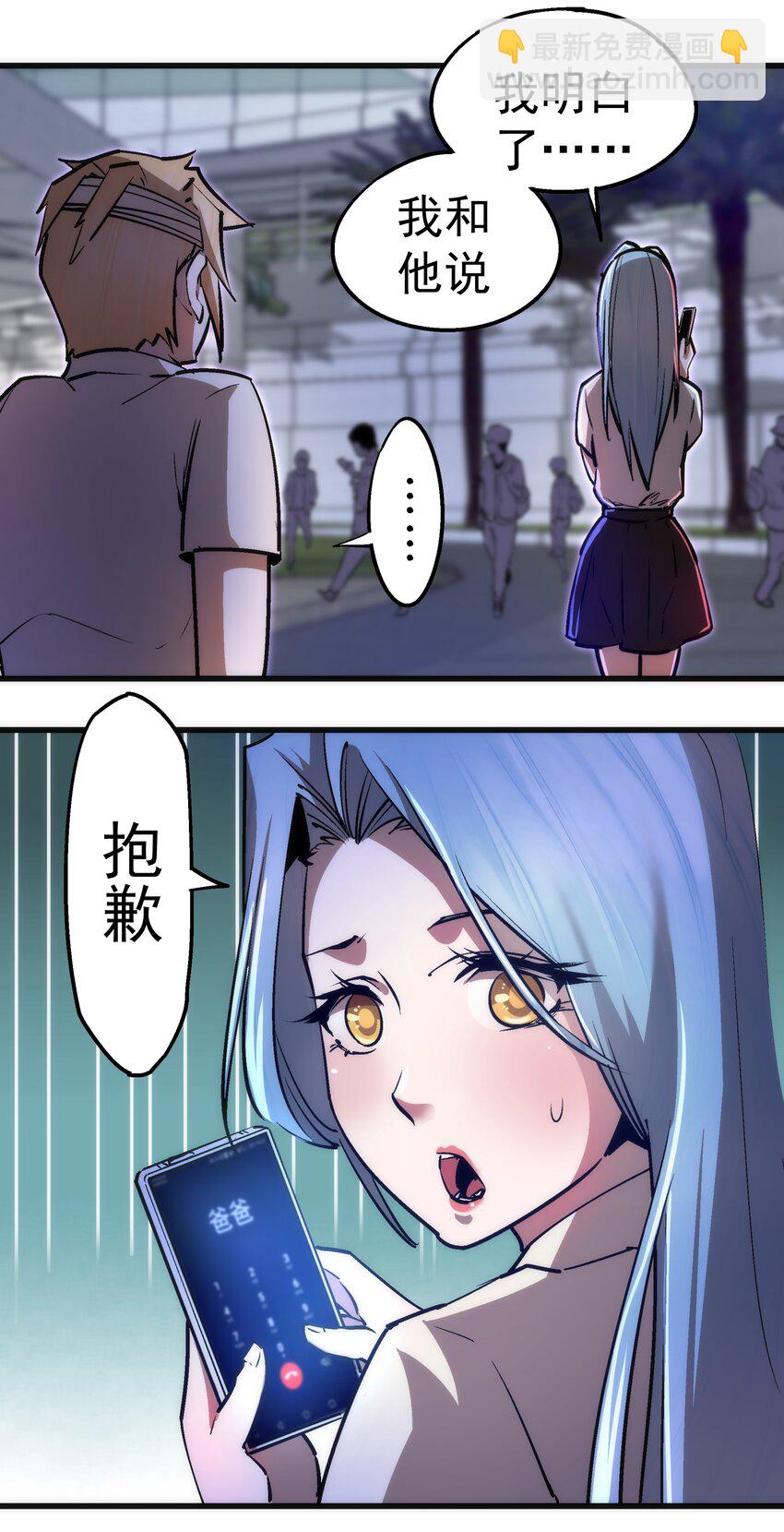 063 碰壁(1/2)-第63话