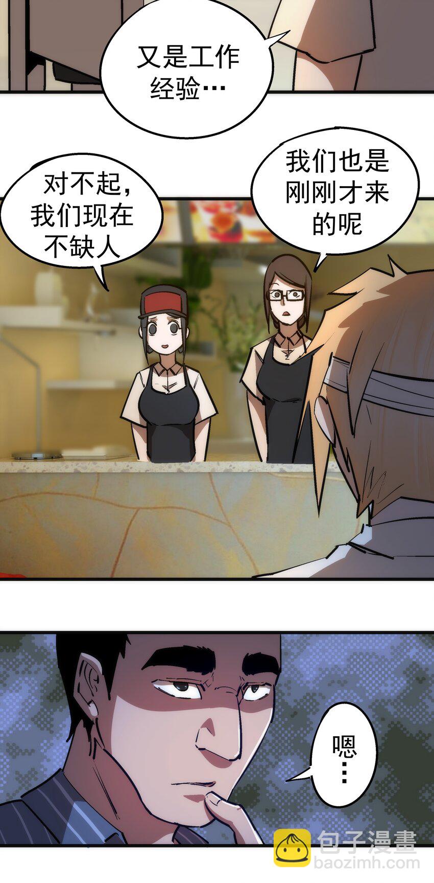 063 碰壁(1/2)-第63话