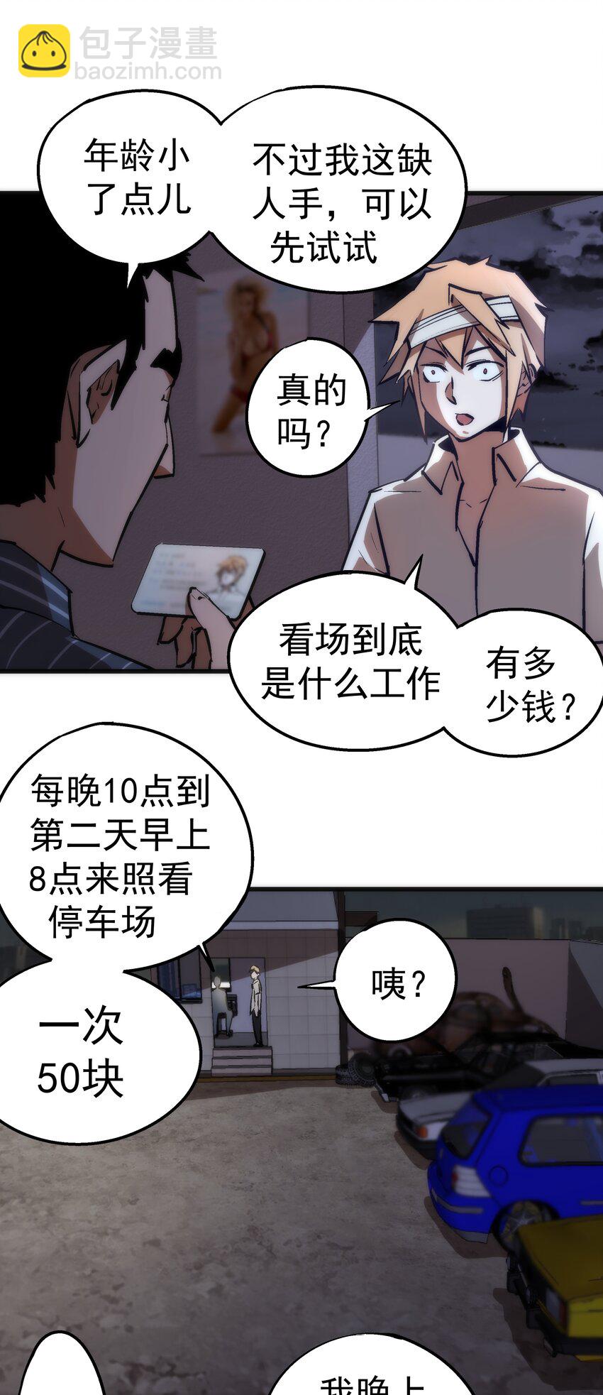 063 碰壁(1/2)-第63话