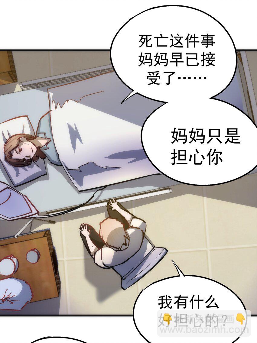 063 碰壁(1/2)-第63话