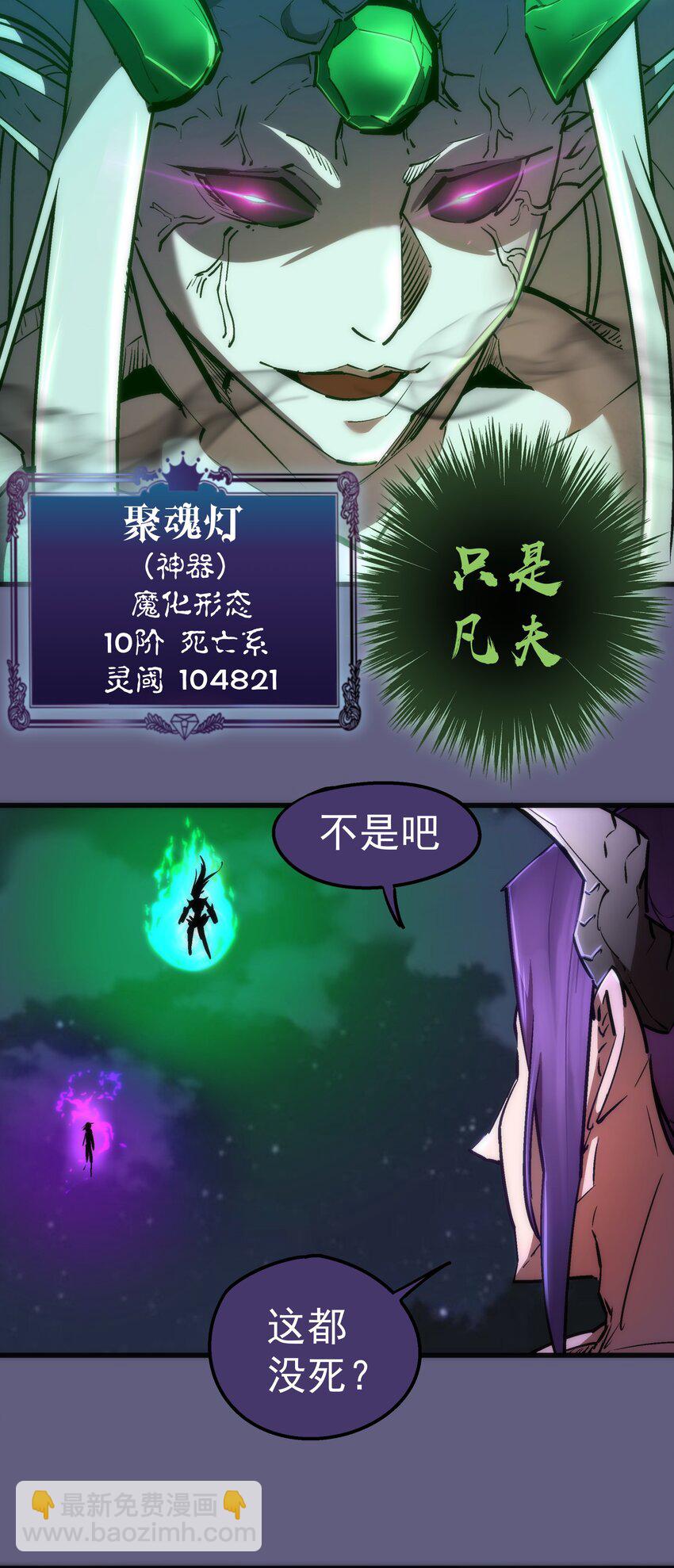 067 十阶魔法！(1/2)-第67话