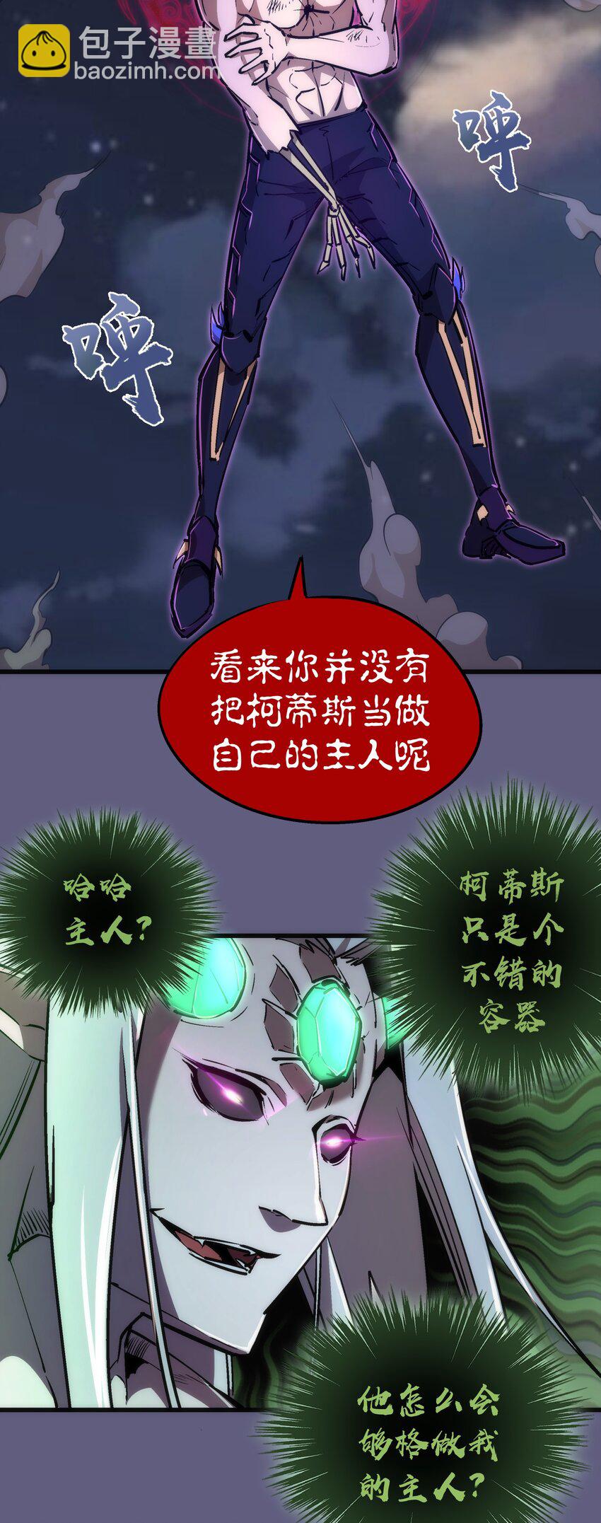 067 十阶魔法！(1/2)-第67话