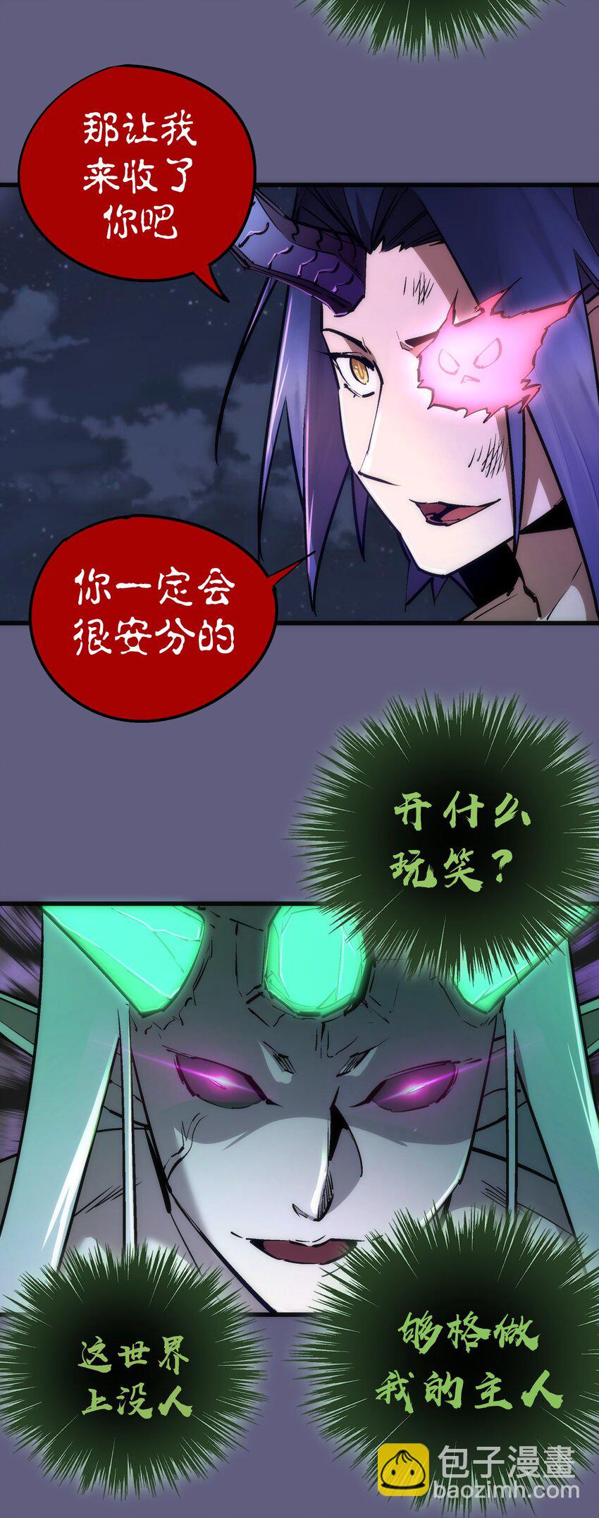067 十阶魔法！(1/2)-第67话