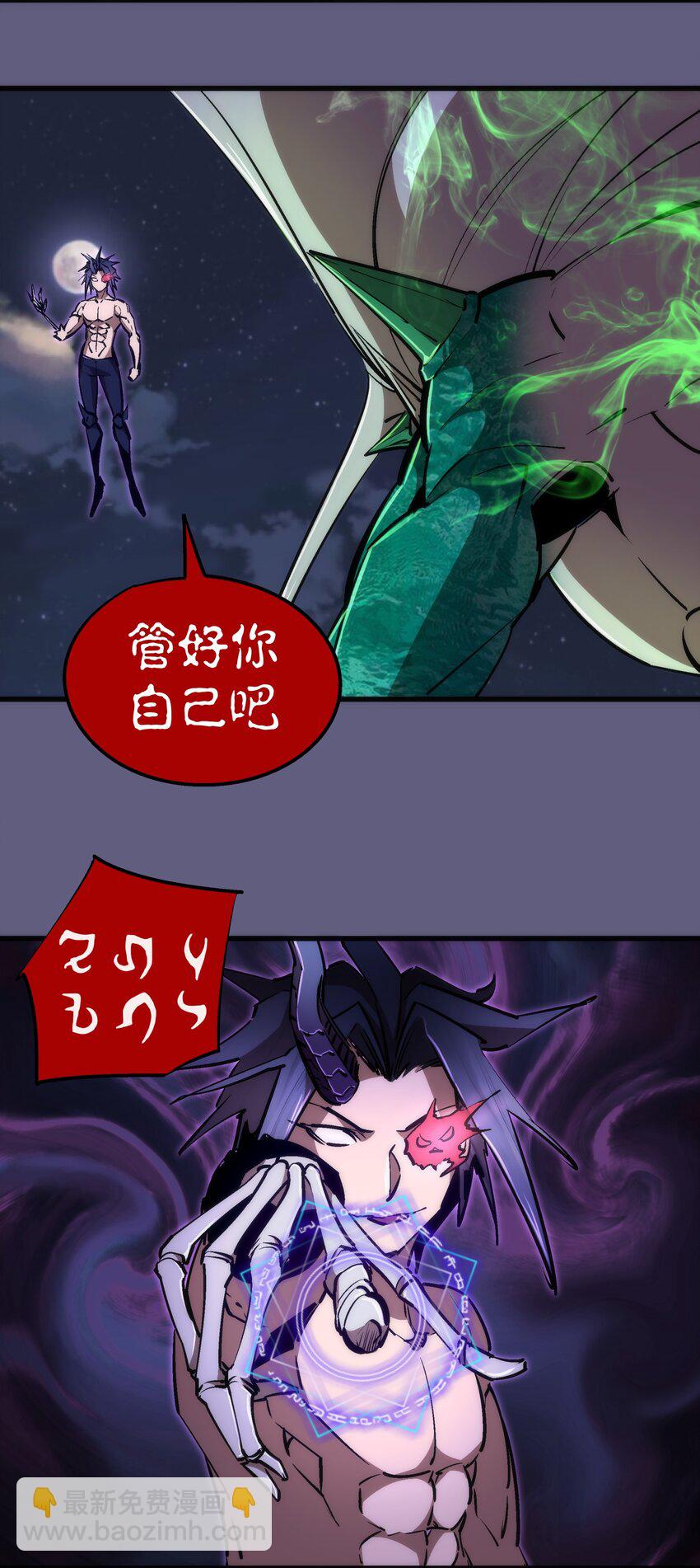 067 十阶魔法！(1/2)-第67话