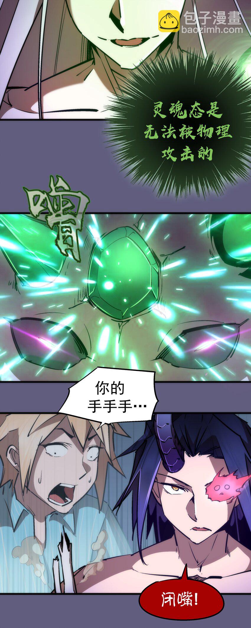 067 十阶魔法！(1/2)-第67话