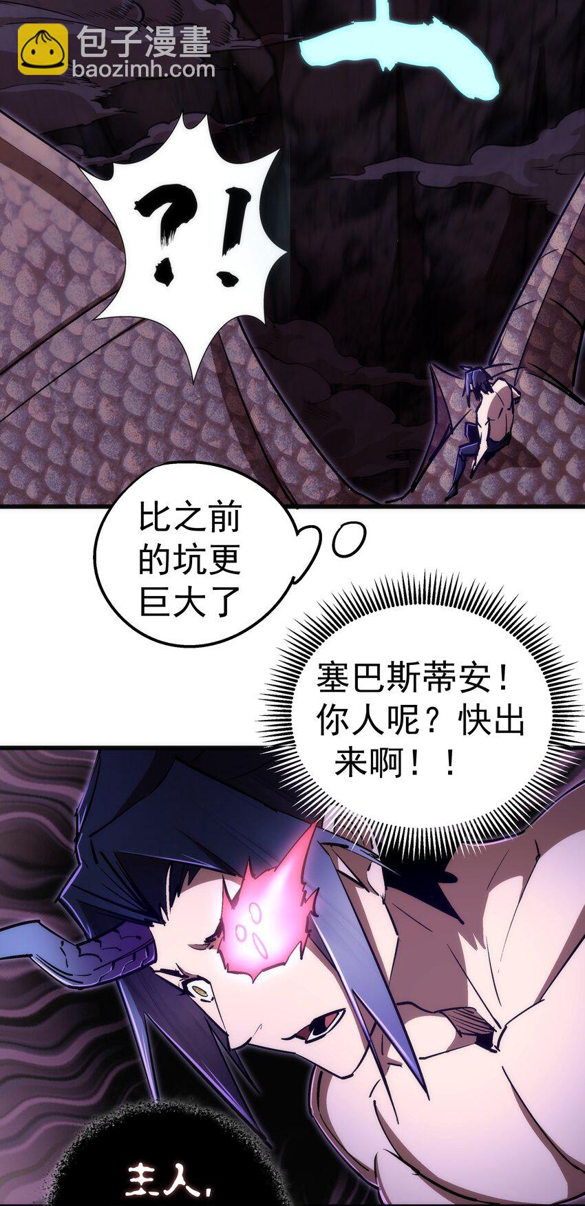 069 聚魂古神(1/2)-第69话
