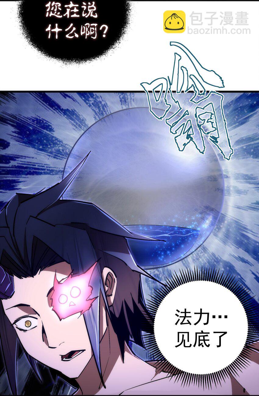 069 聚魂古神(1/2)-第69话