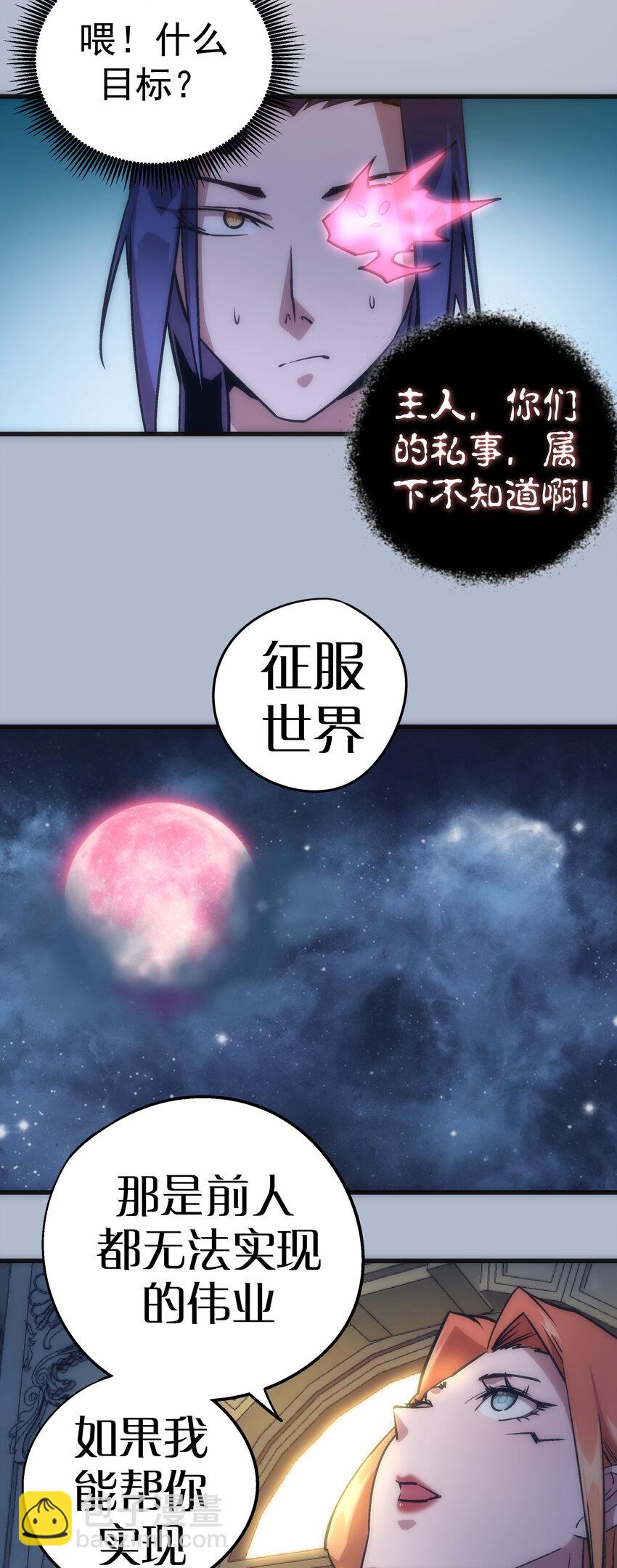 007 蓄势待发(1/2)-第7话