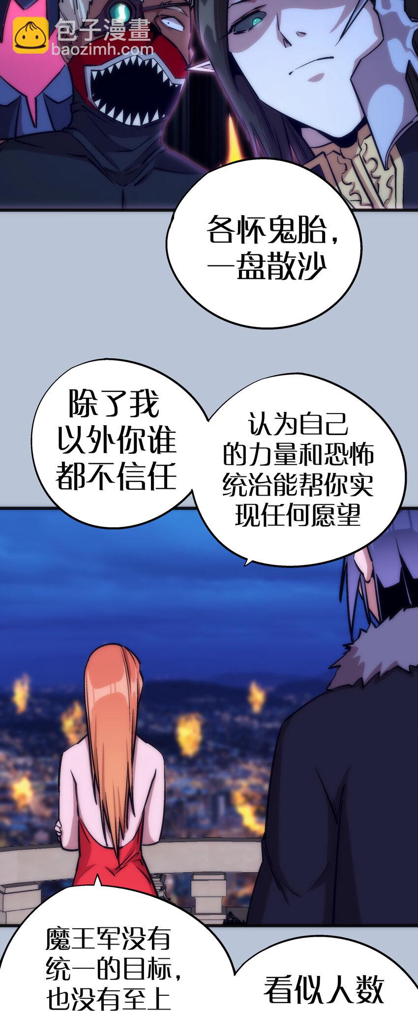 007 蓄势待发(1/2)-第7话