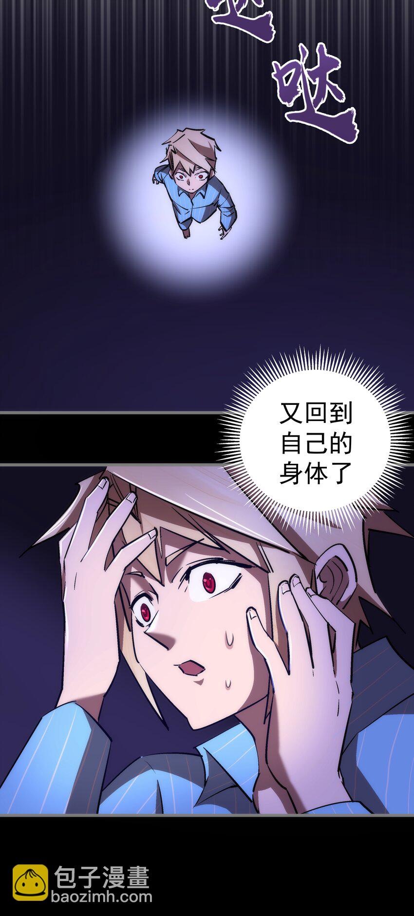 073 对饮(1/2)-第73话