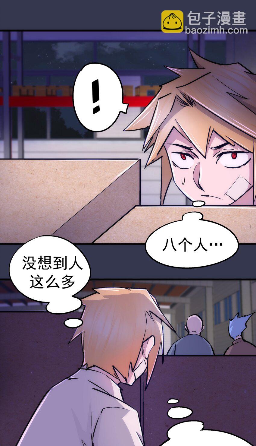 075 深入敌后！(1/2)-第75话