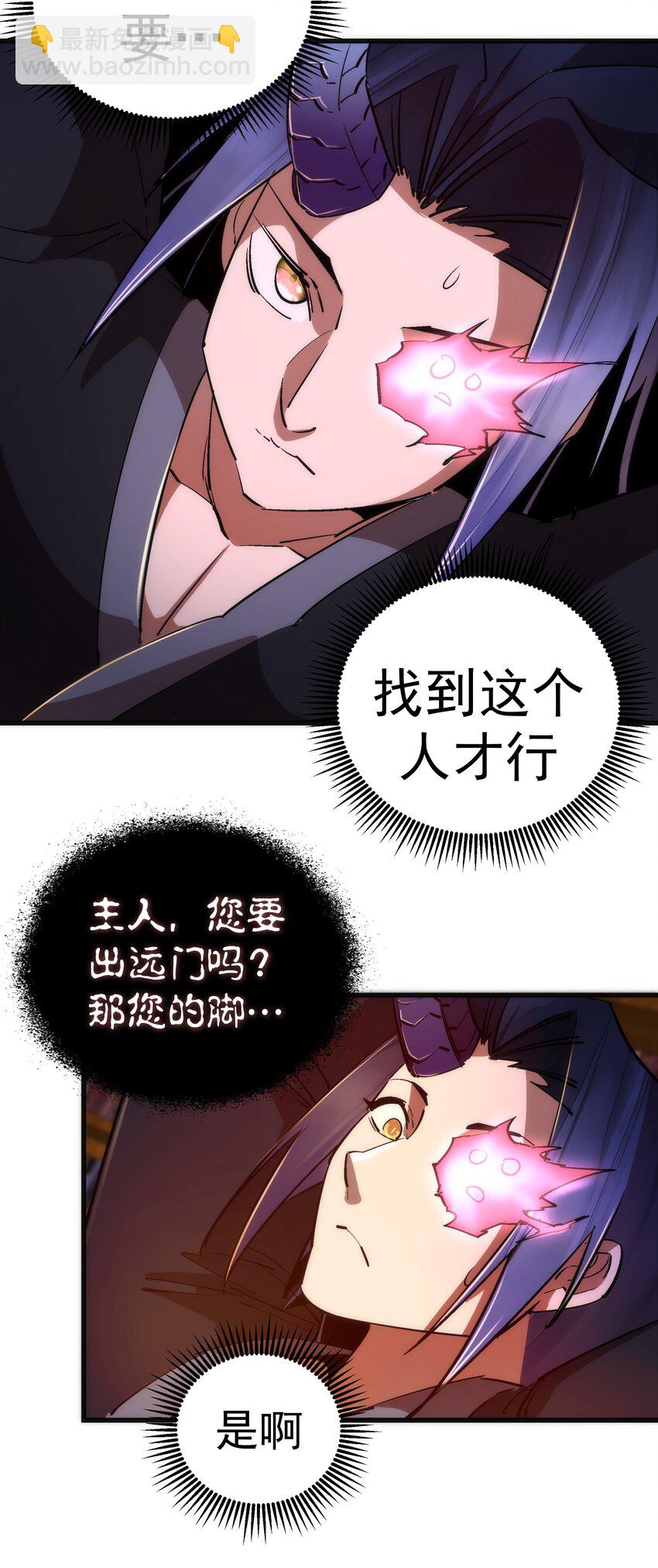 077 新的旅程！(1/2)-第77话