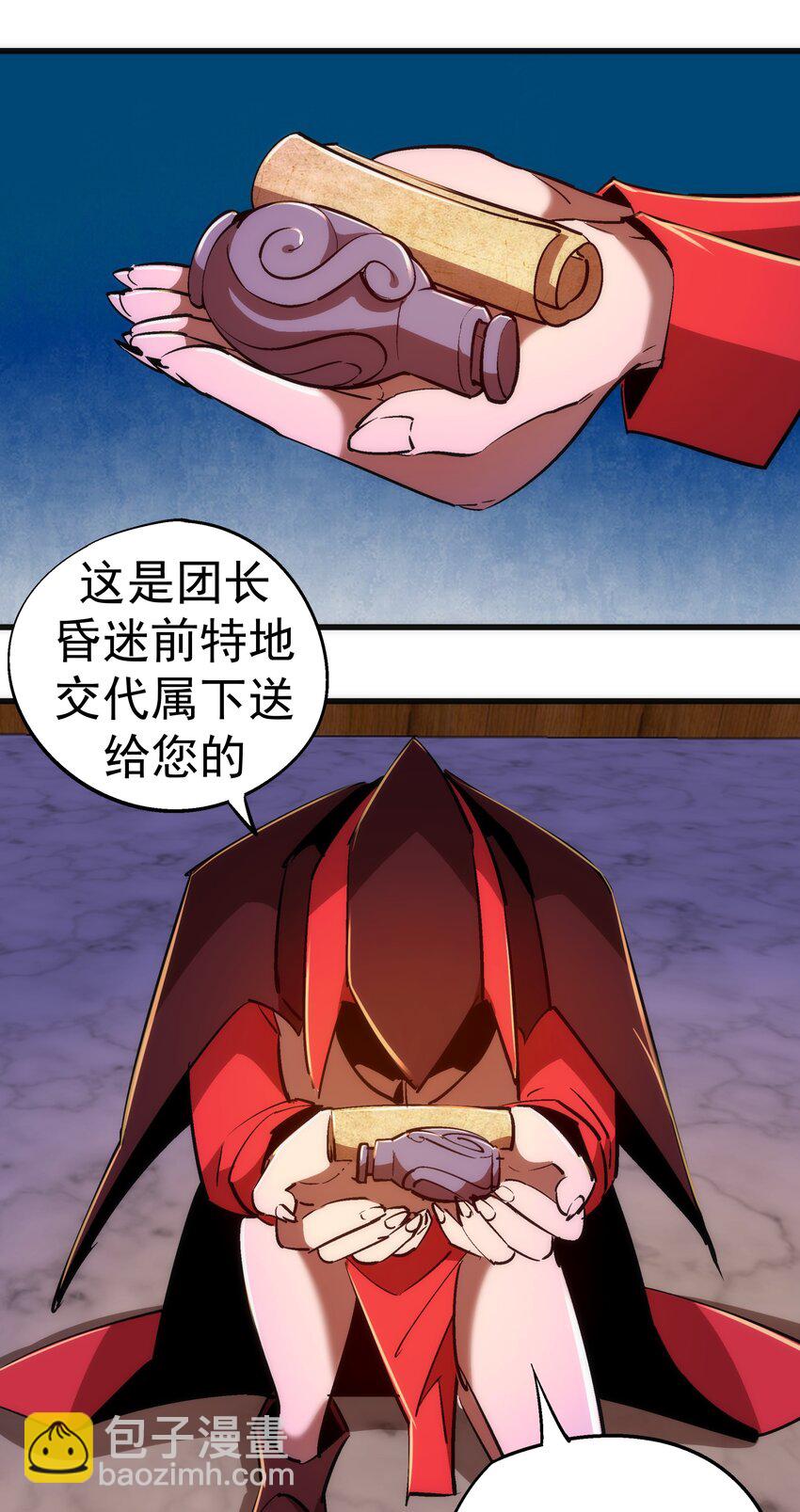 077 新的旅程！(1/2)-第77话