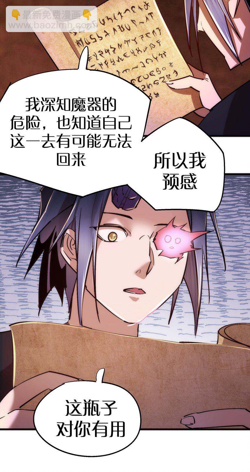 077 新的旅程！(1/2)-第77话