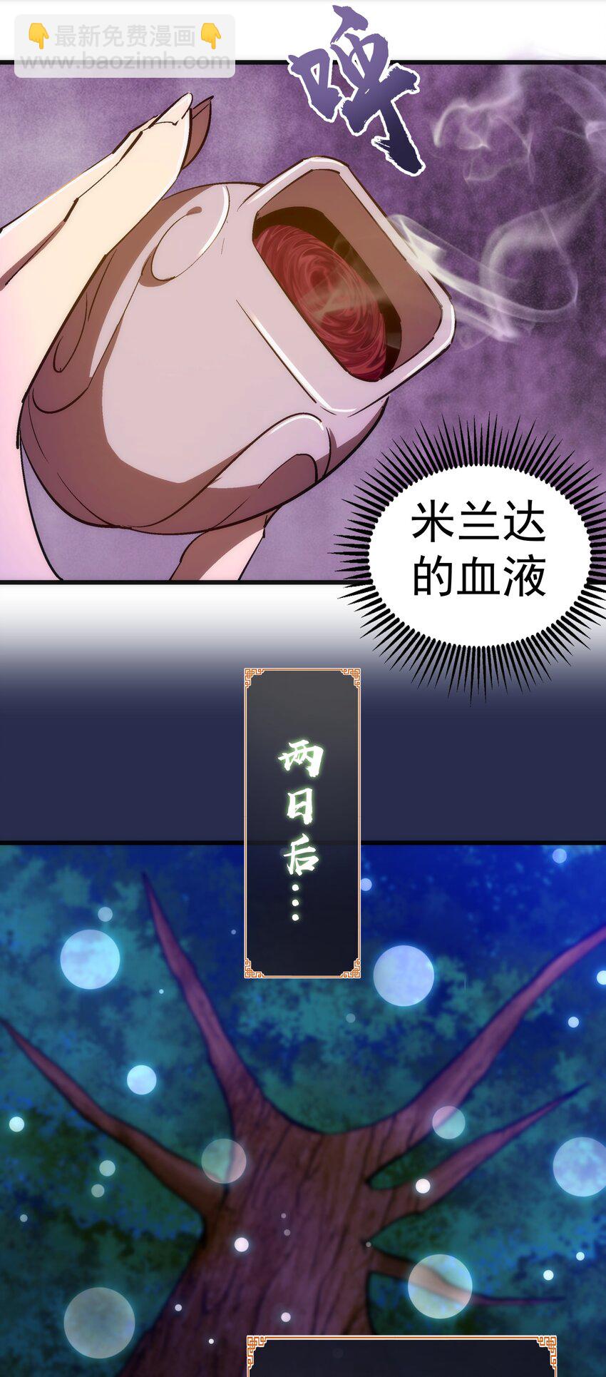 077 新的旅程！(1/2)-第77话