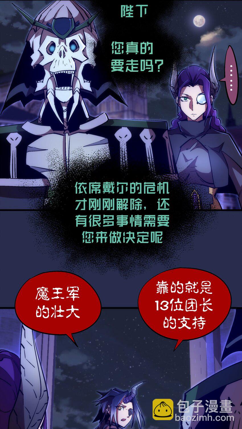 077 新的旅程！(1/2)-第77话
