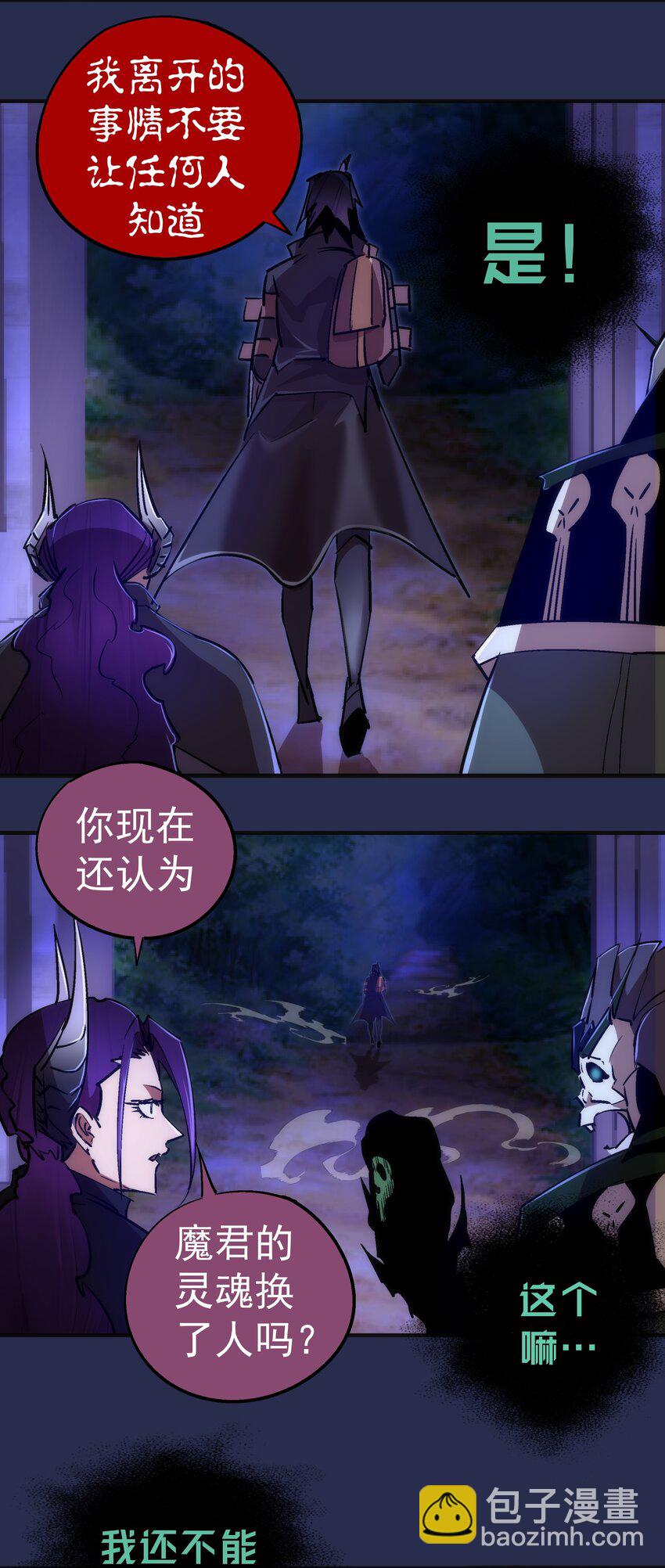 077 新的旅程！(1/2)-第77话