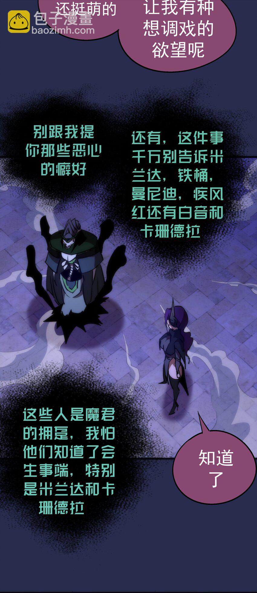 077 新的旅程！(1/2)-第77话