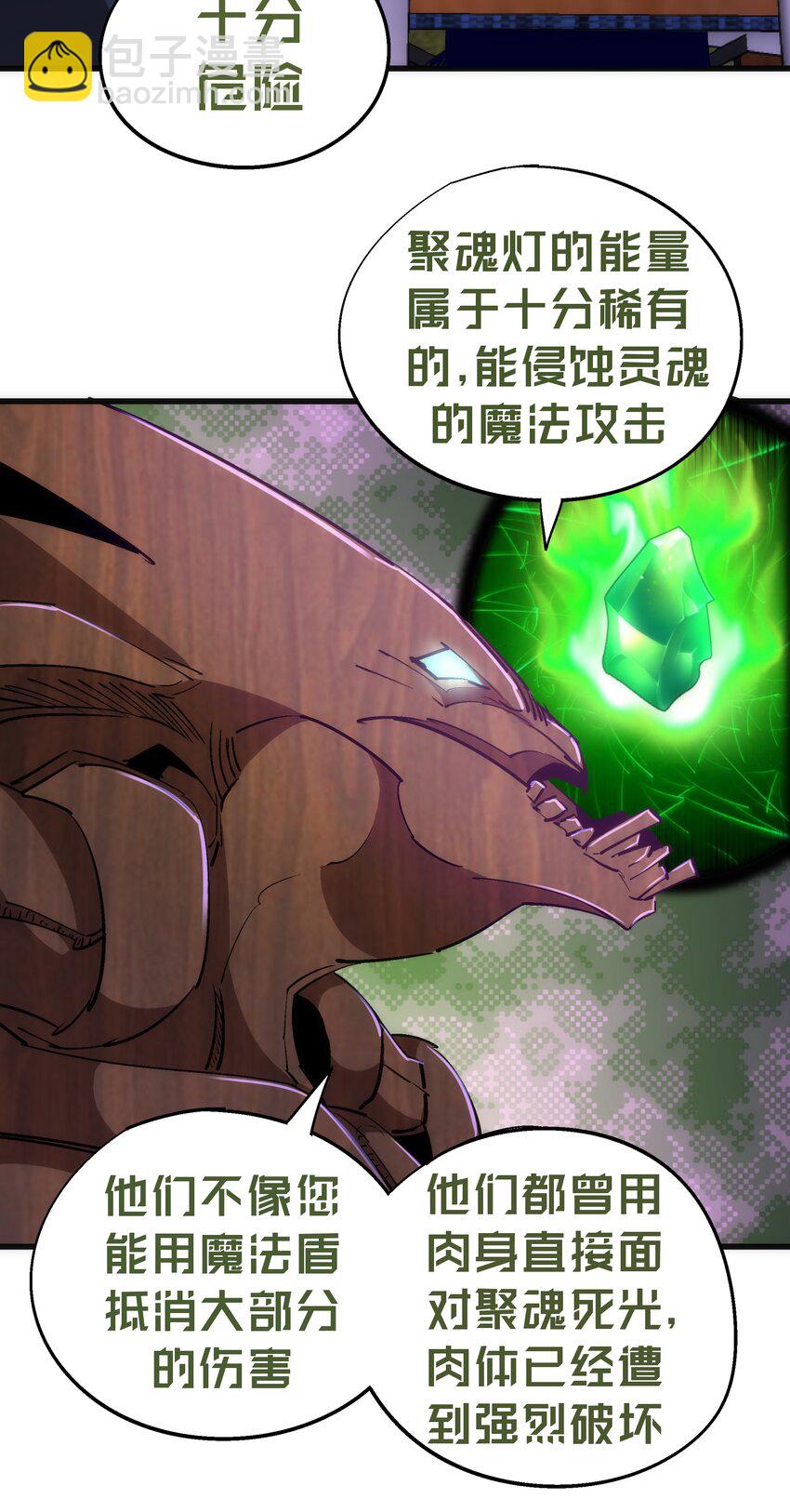 077 新的旅程！(1/2)-第77话