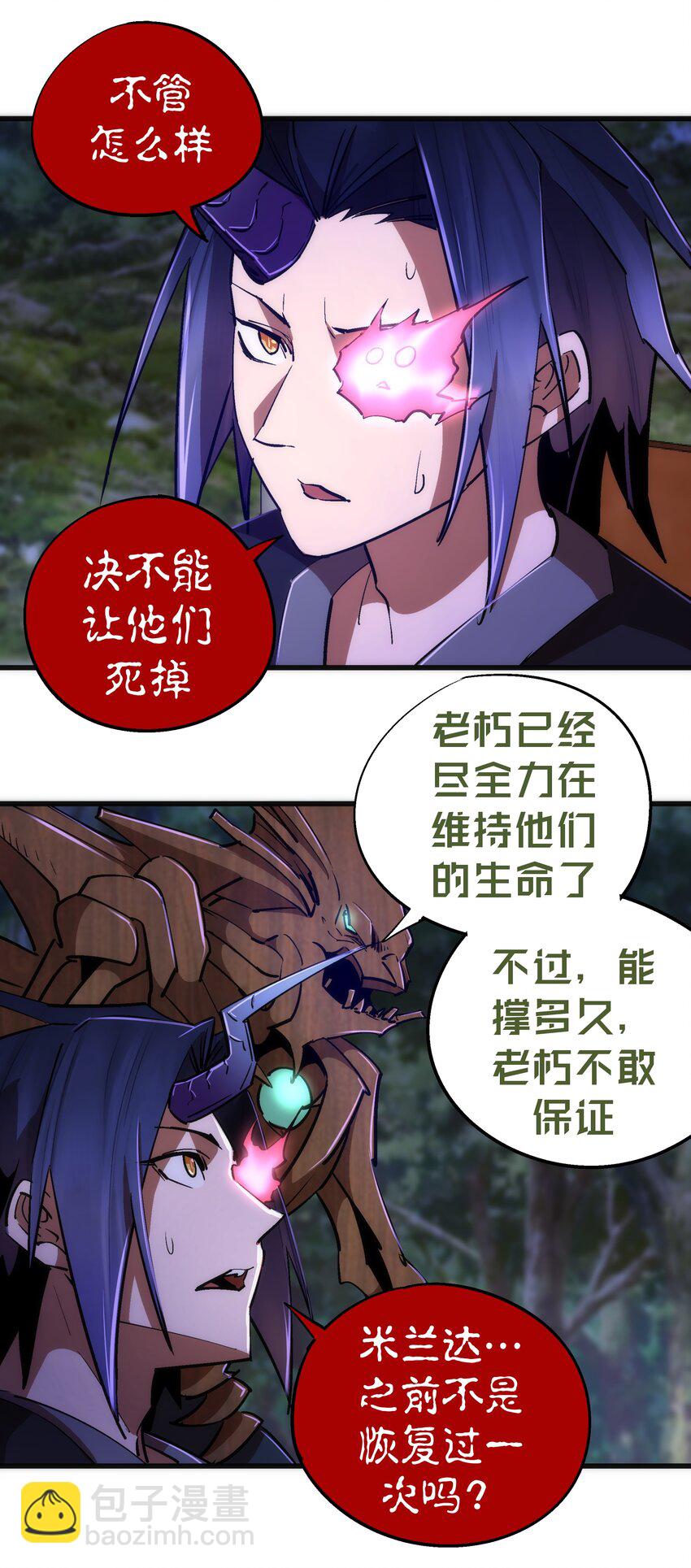 077 新的旅程！(1/2)-第77话