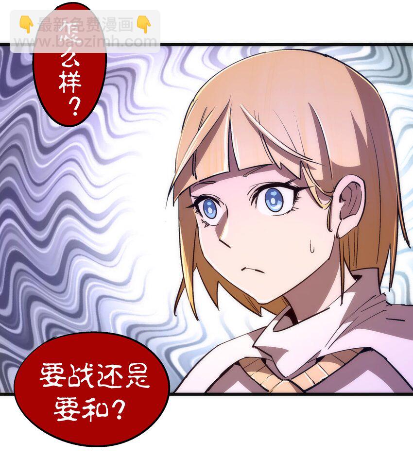 079 议和(1/2)-第79话