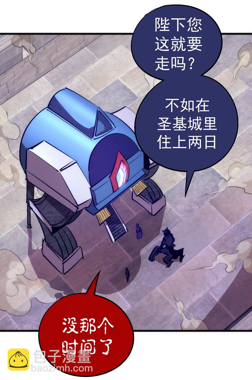 079 议和(1/2)-第79话