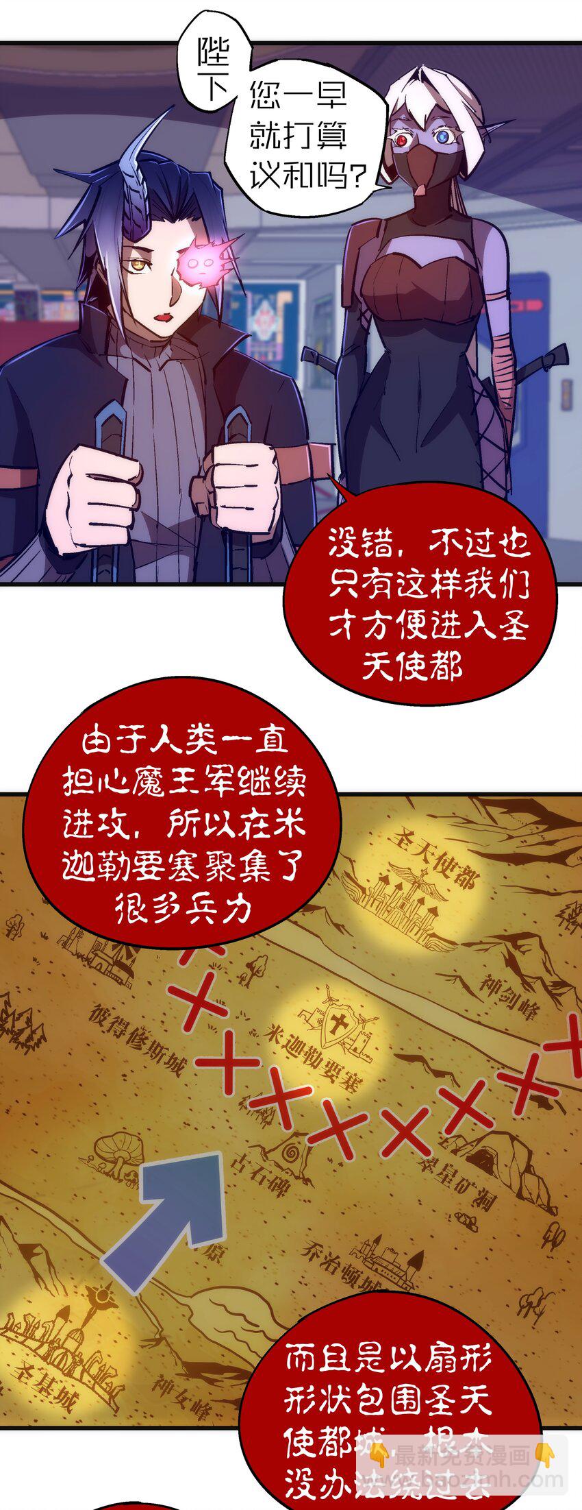 079 议和(1/2)-第79话