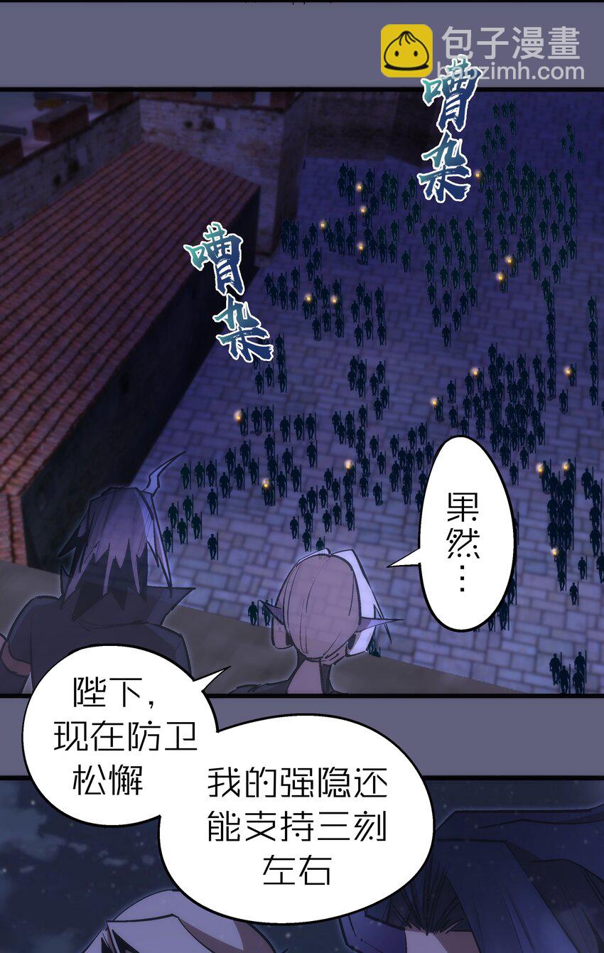 079 议和(1/2)-第79话