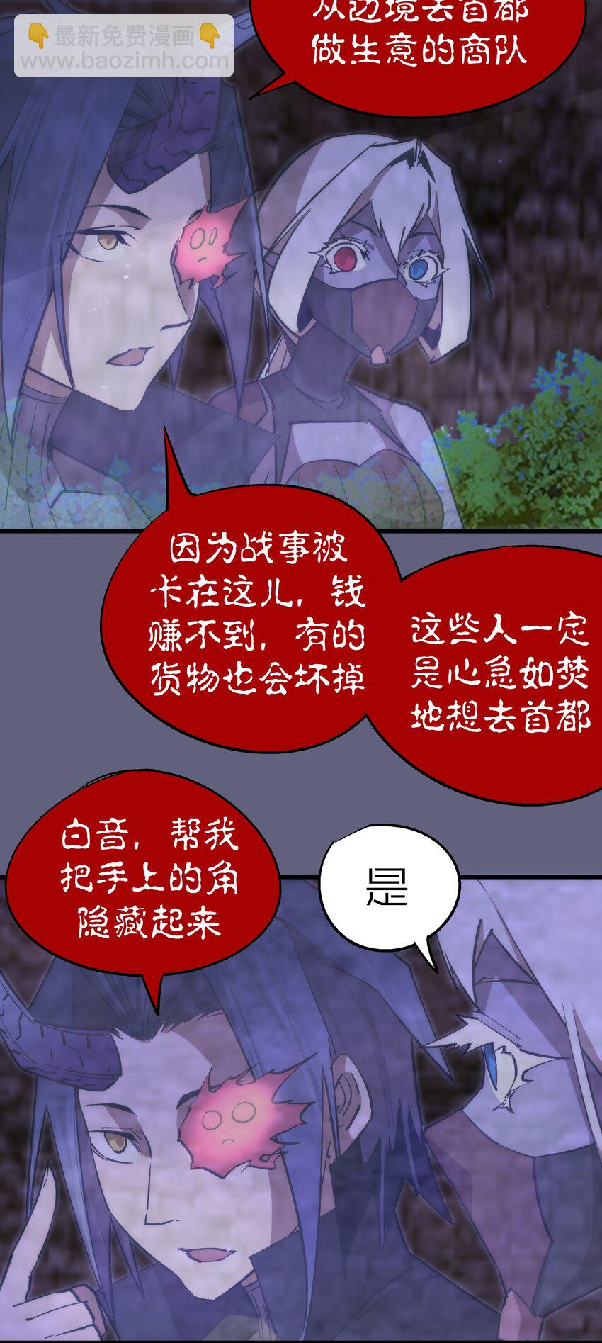 079 议和(1/2)-第79话