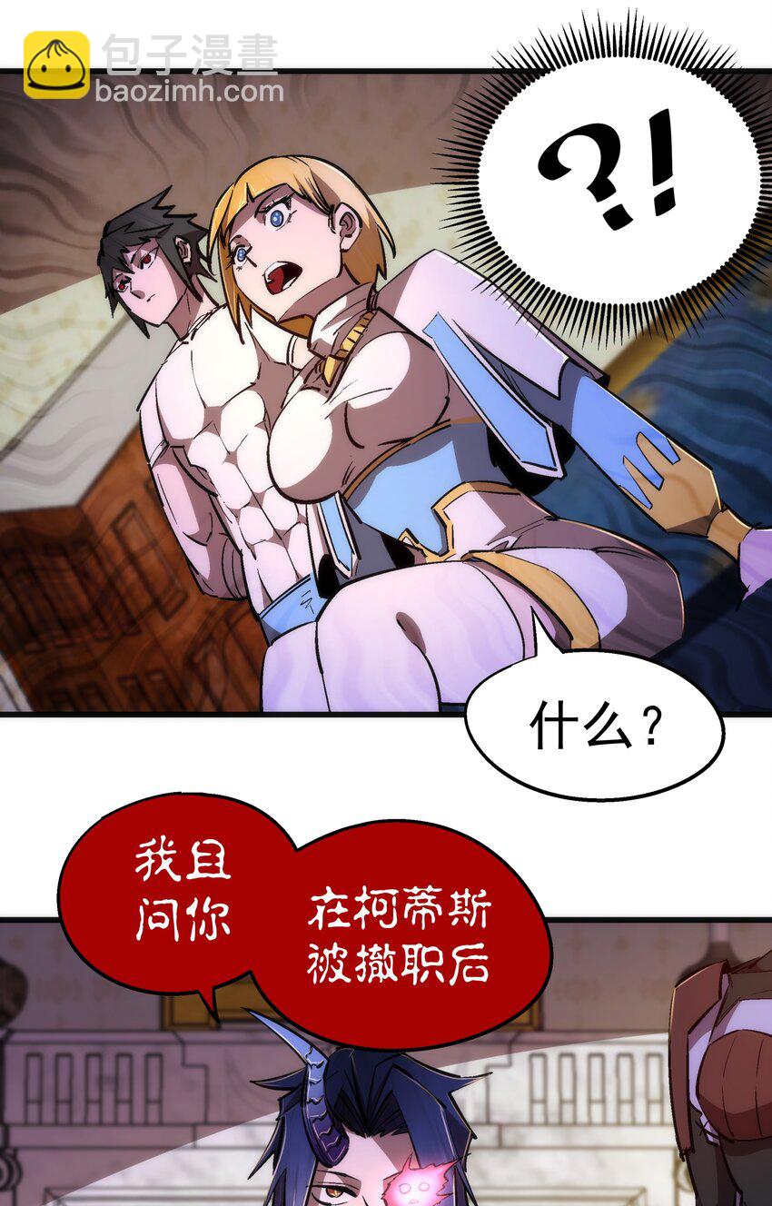 079 议和(1/2)-第79话