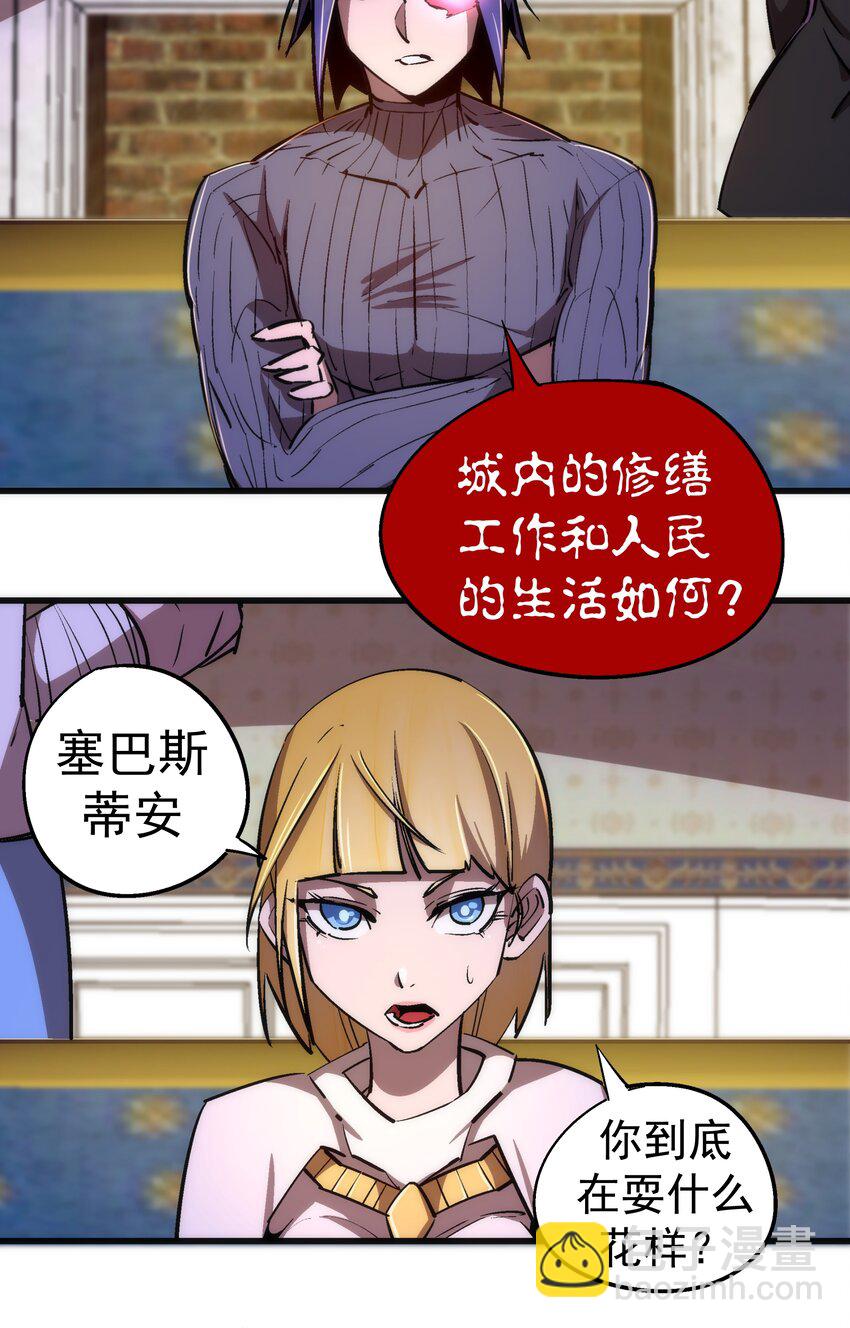 079 议和(1/2)-第79话