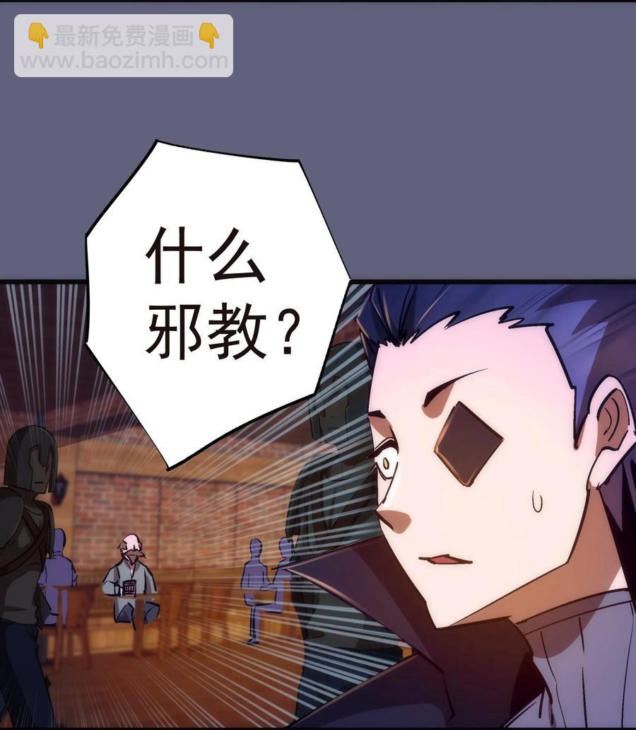 081 审问(1/2)-第81话