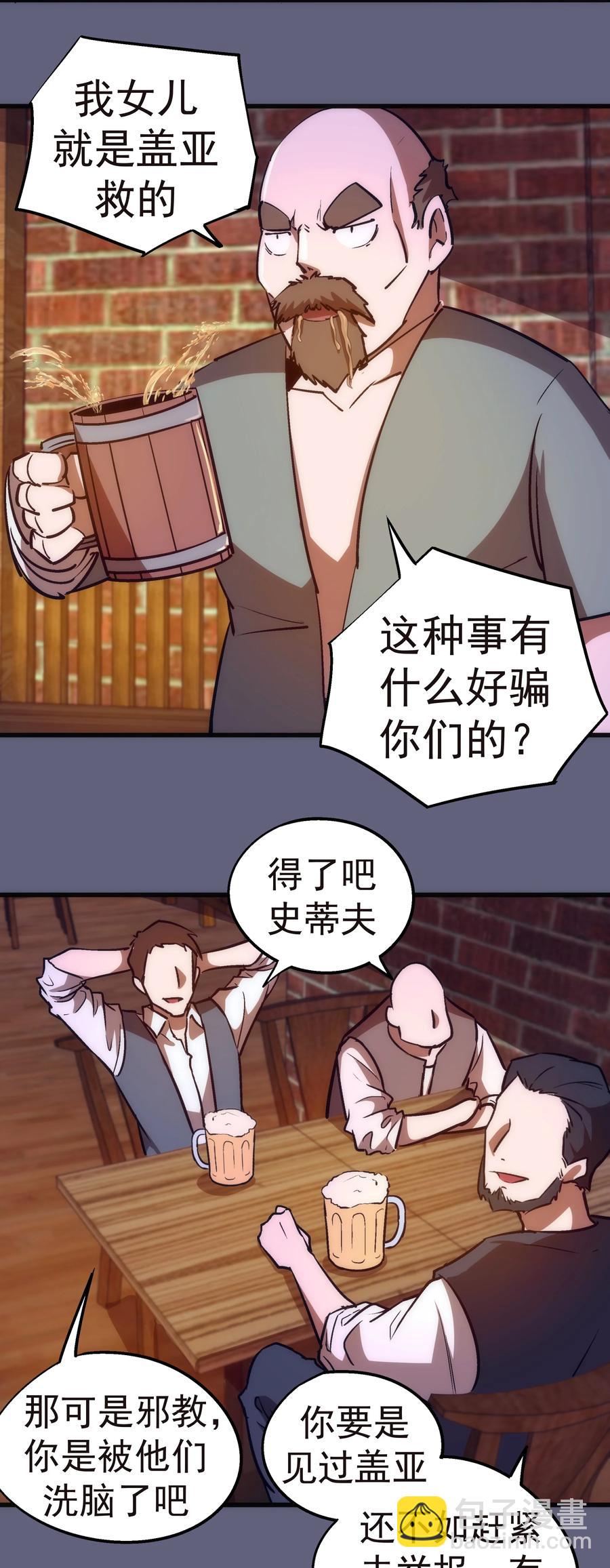 081 审问(1/2)-第81话