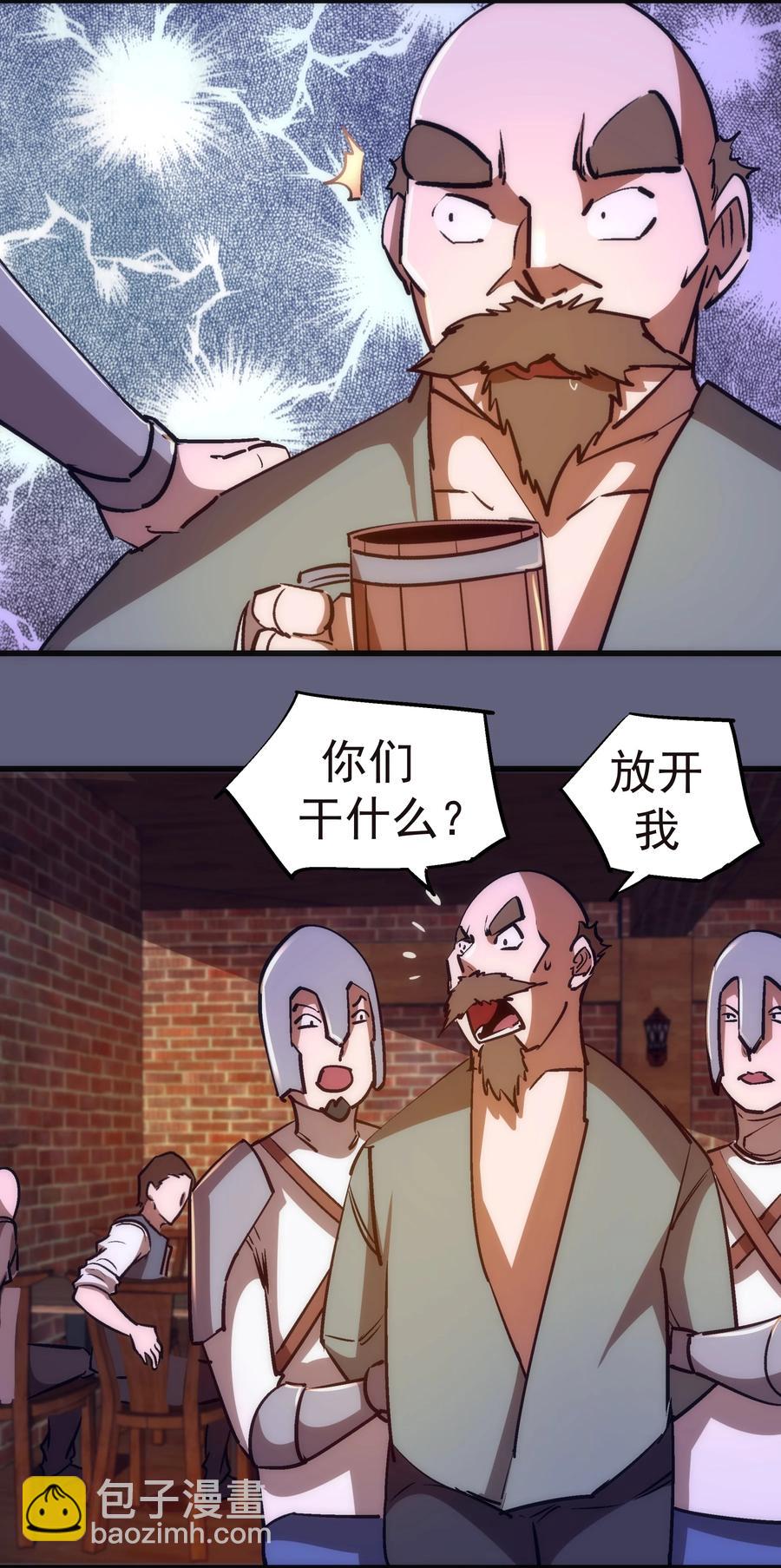 081 审问(1/2)-第81话