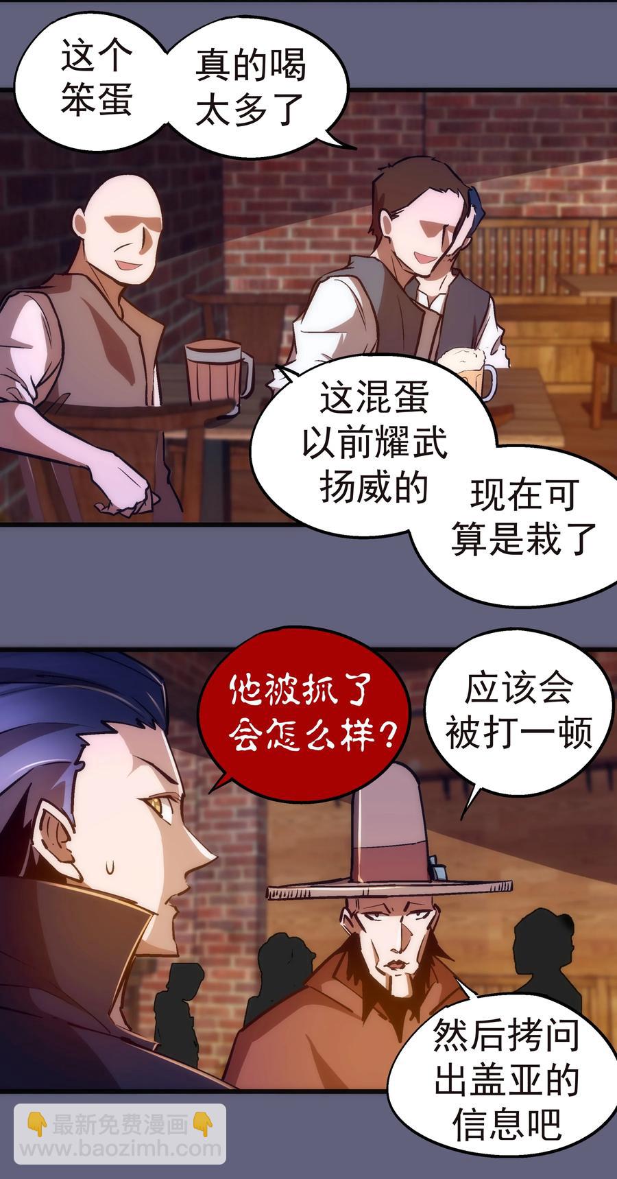 081 审问(1/2)-第81话
