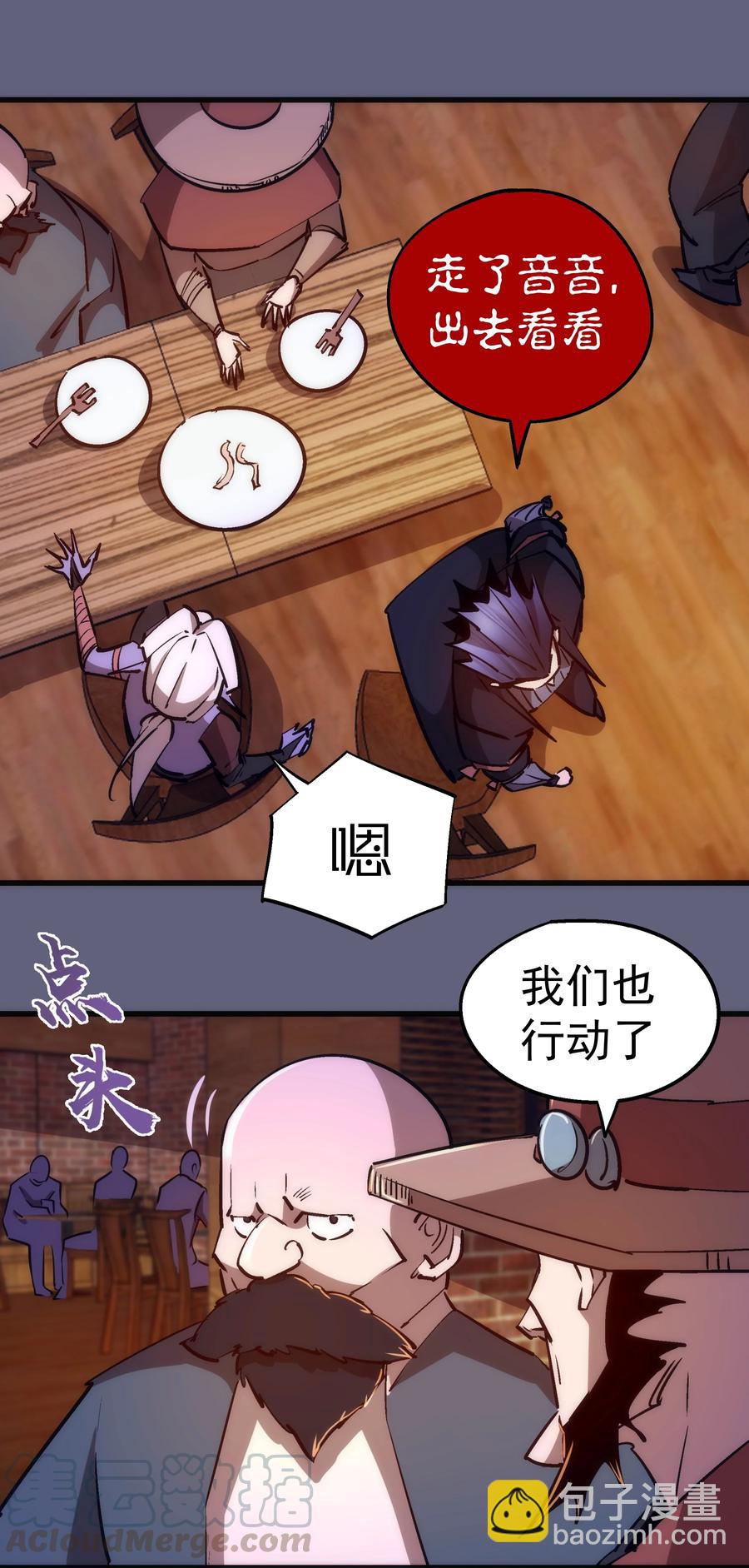 081 审问(1/2)-第81话