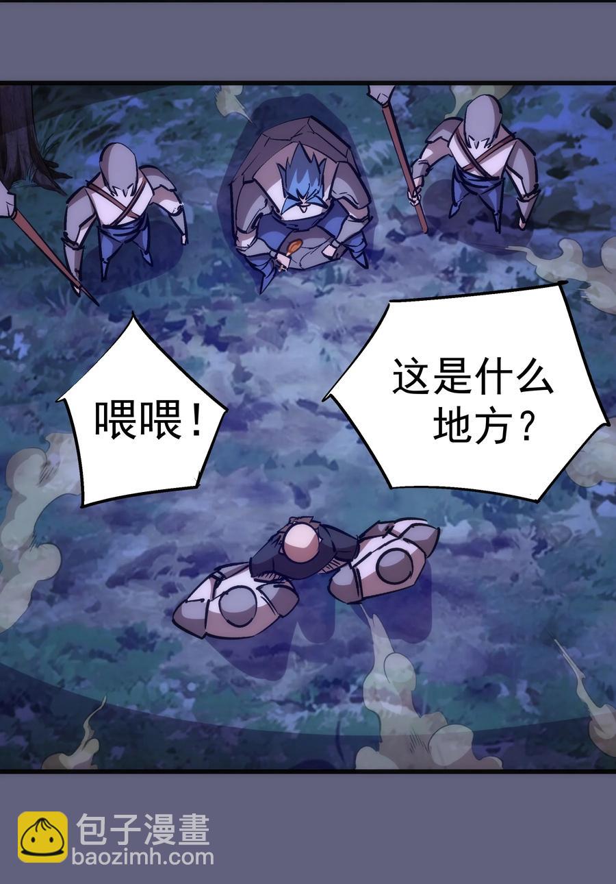 081 审问(1/2)-第81话
