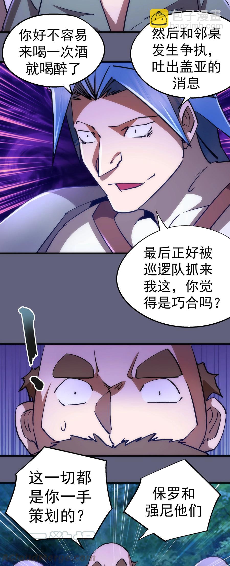 081 审问(1/2)-第81话