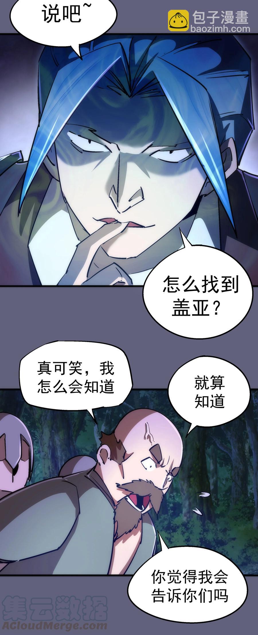 081 审问(1/2)-第81话