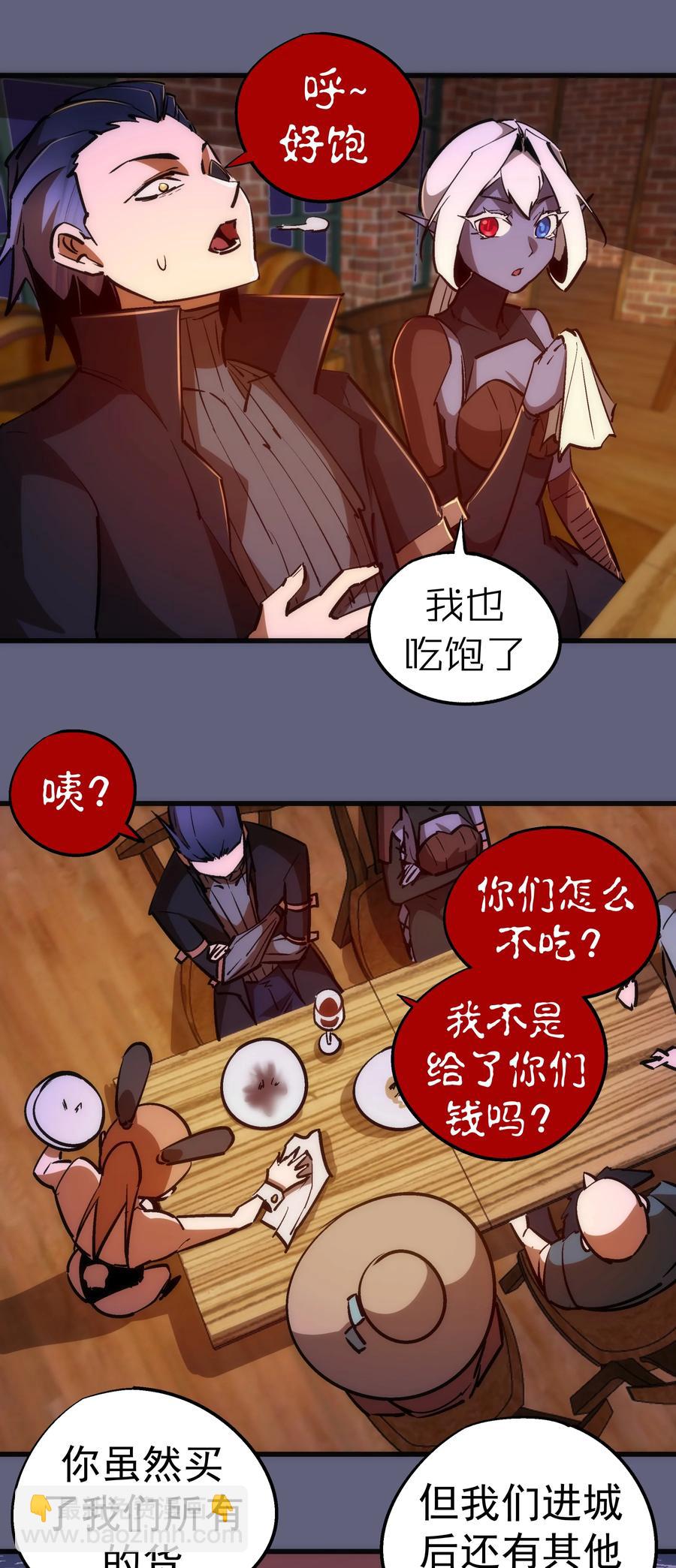 081 审问(1/2)-第81话