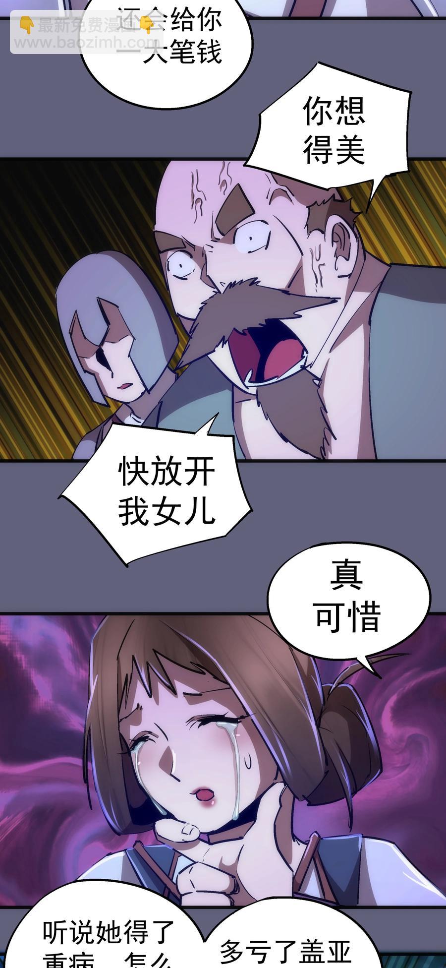081 审问(1/2)-第81话
