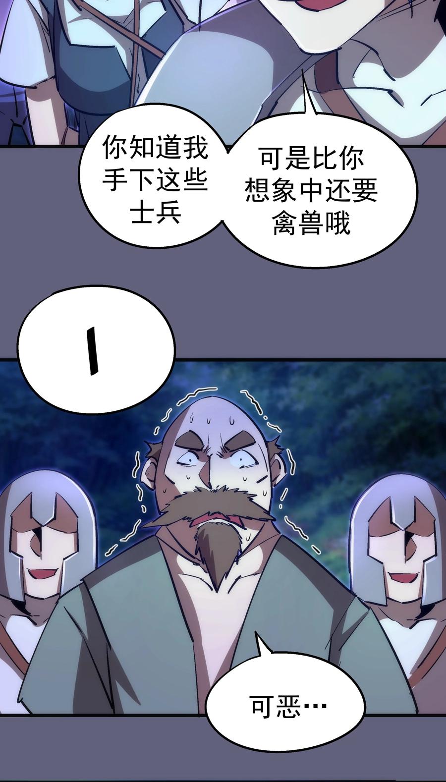 081 审问(1/2)-第81话