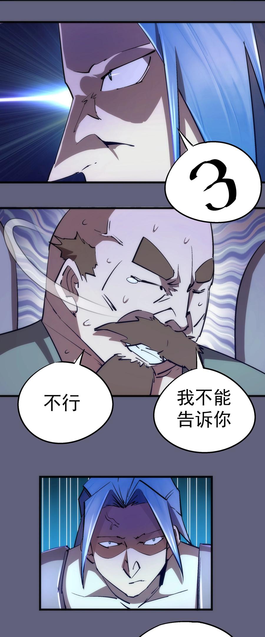 081 审问(1/2)-第81话
