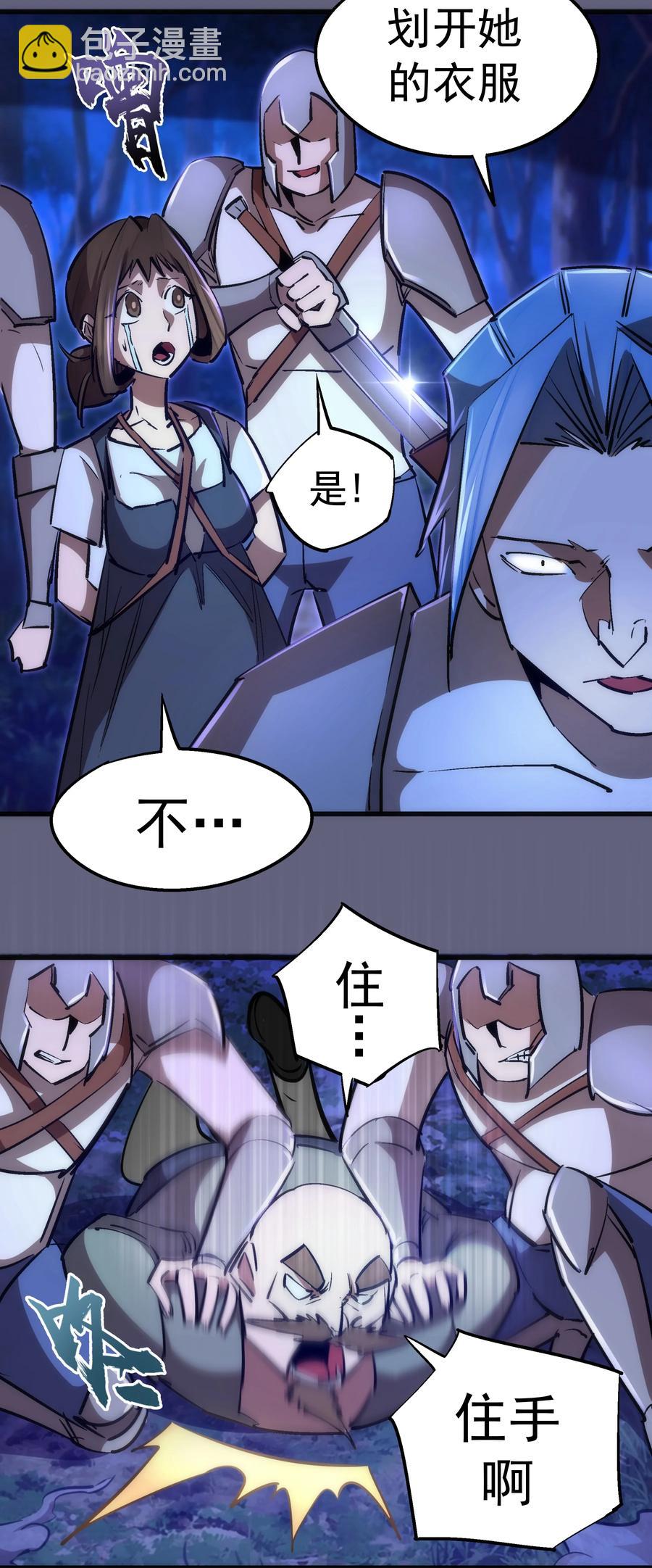 081 审问(1/2)-第81话