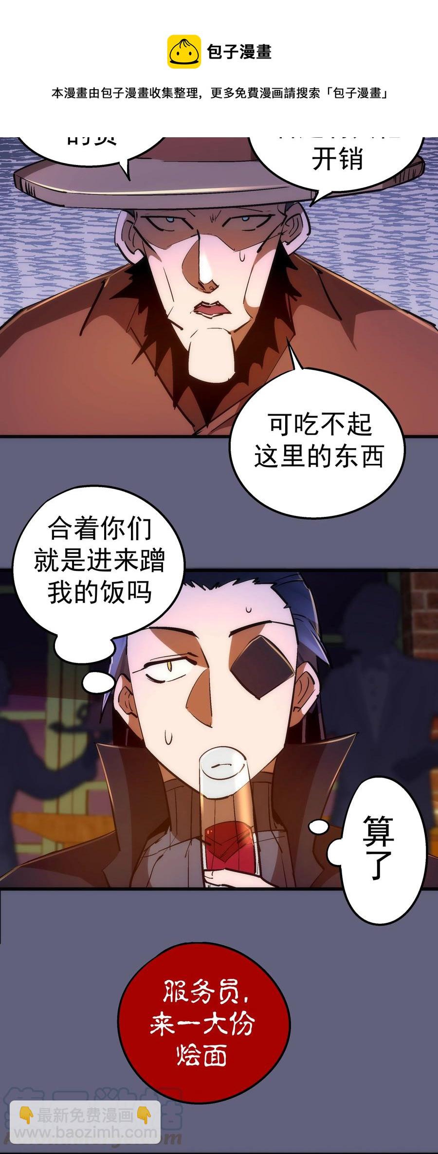 081 审问(1/2)-第81话