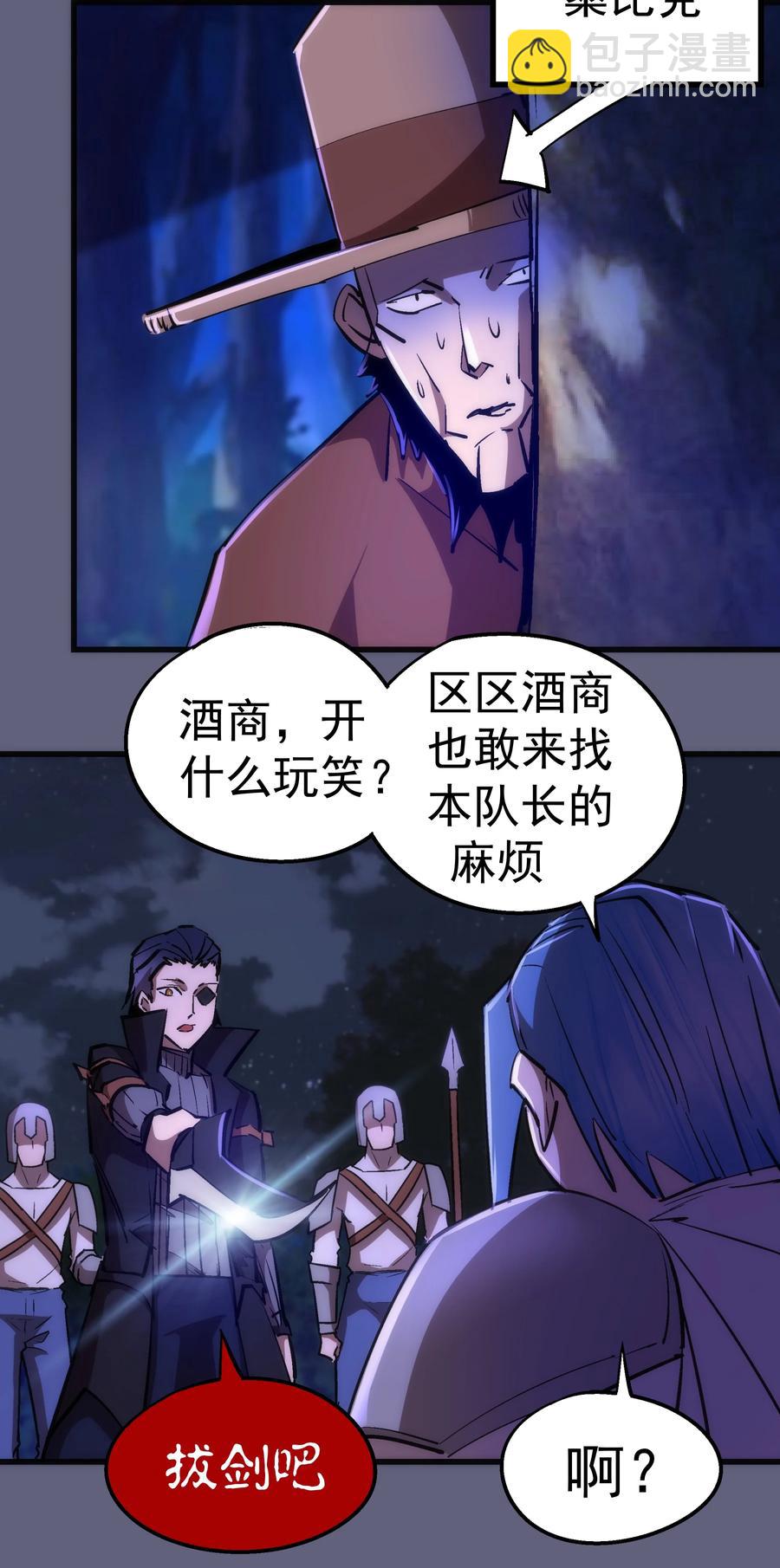 081 审问(1/2)-第81话